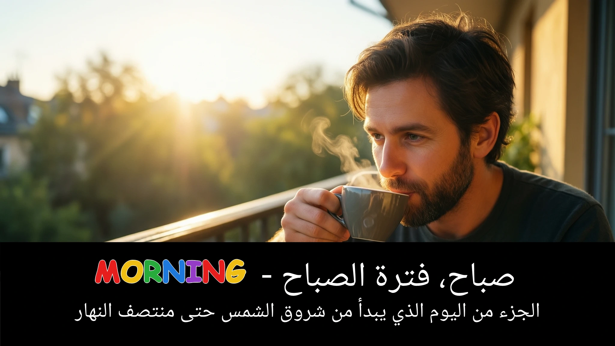 Arabic Illustration for morning